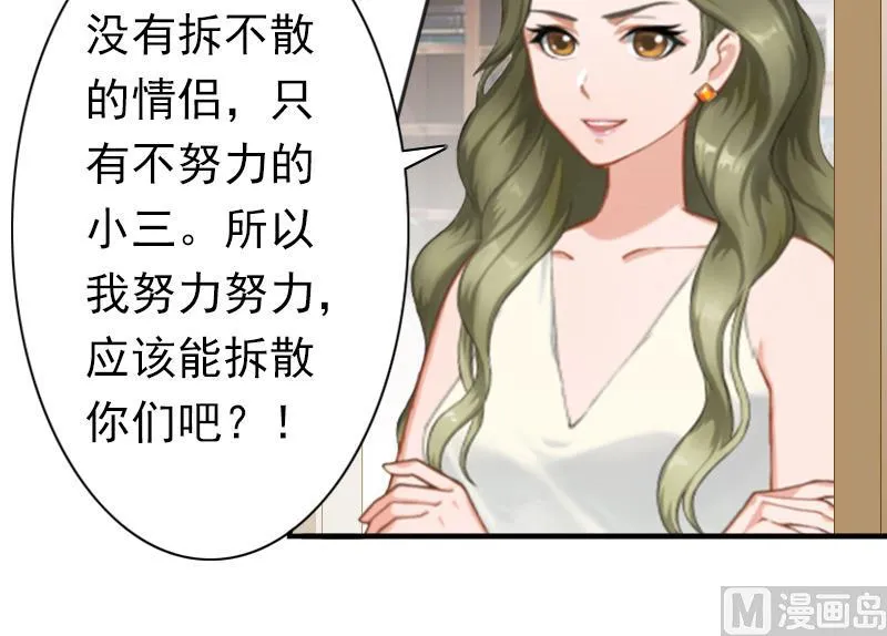 第26话 欺人太甚 第16页
