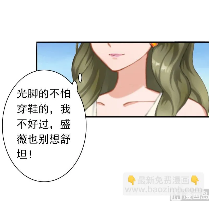 第26话 欺人太甚 第17页