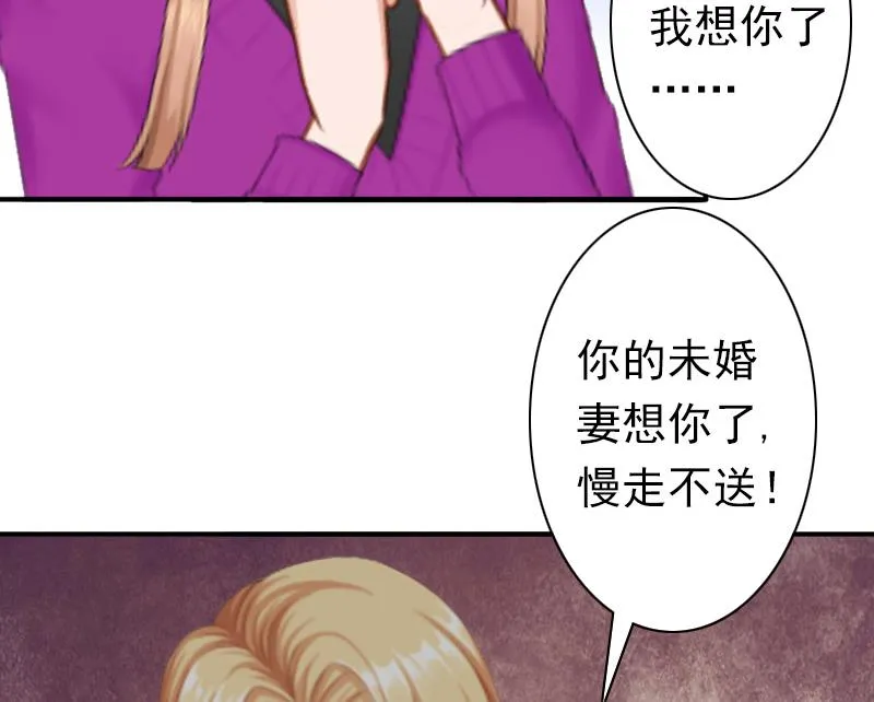 第26话 欺人太甚 第23页
