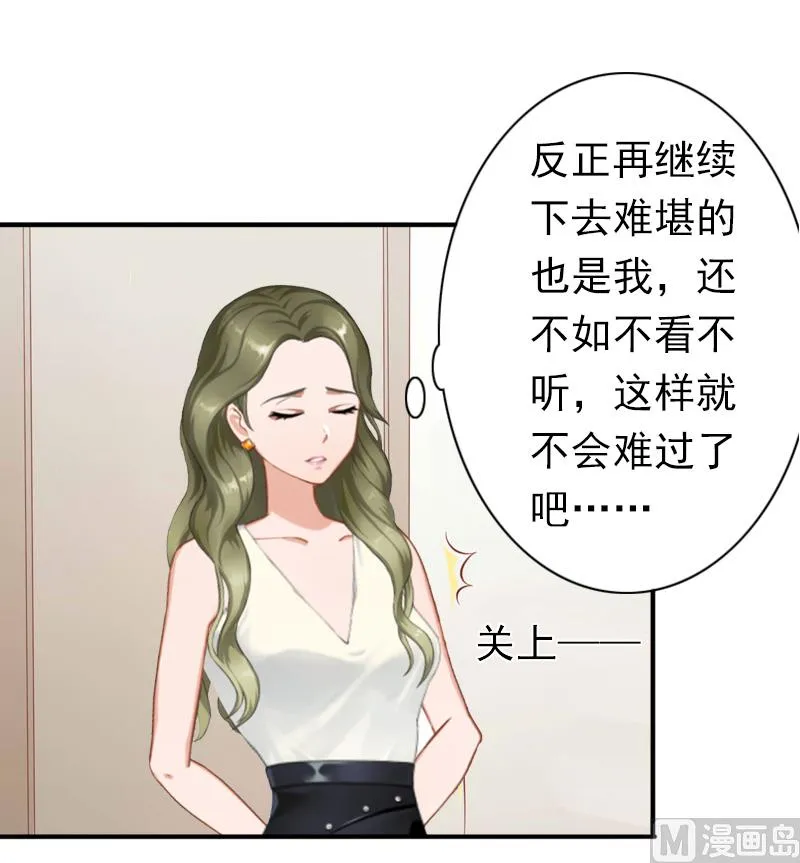 第26话 欺人太甚 第25页