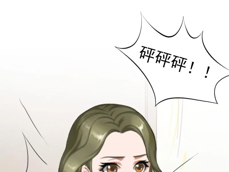 第26话 欺人太甚 第26页