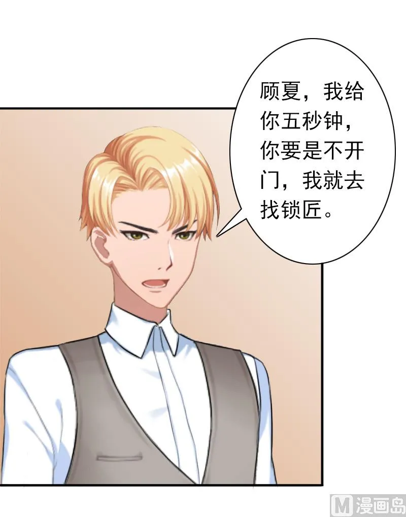 第26话 欺人太甚 第29页