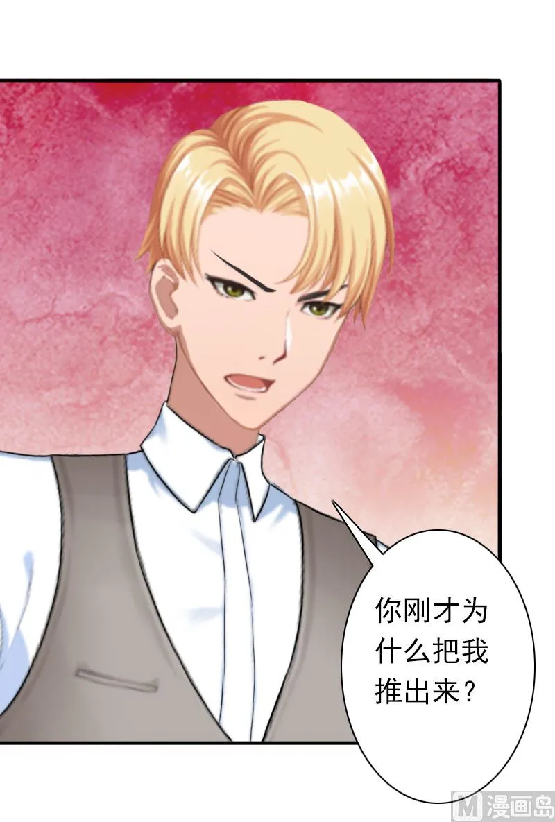 第26话 欺人太甚 第33页