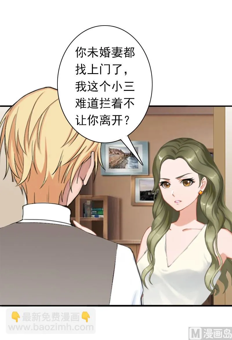 第26话 欺人太甚 第34页