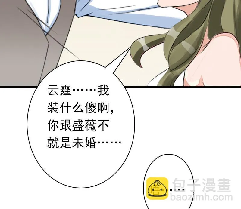 第26话 欺人太甚 第37页