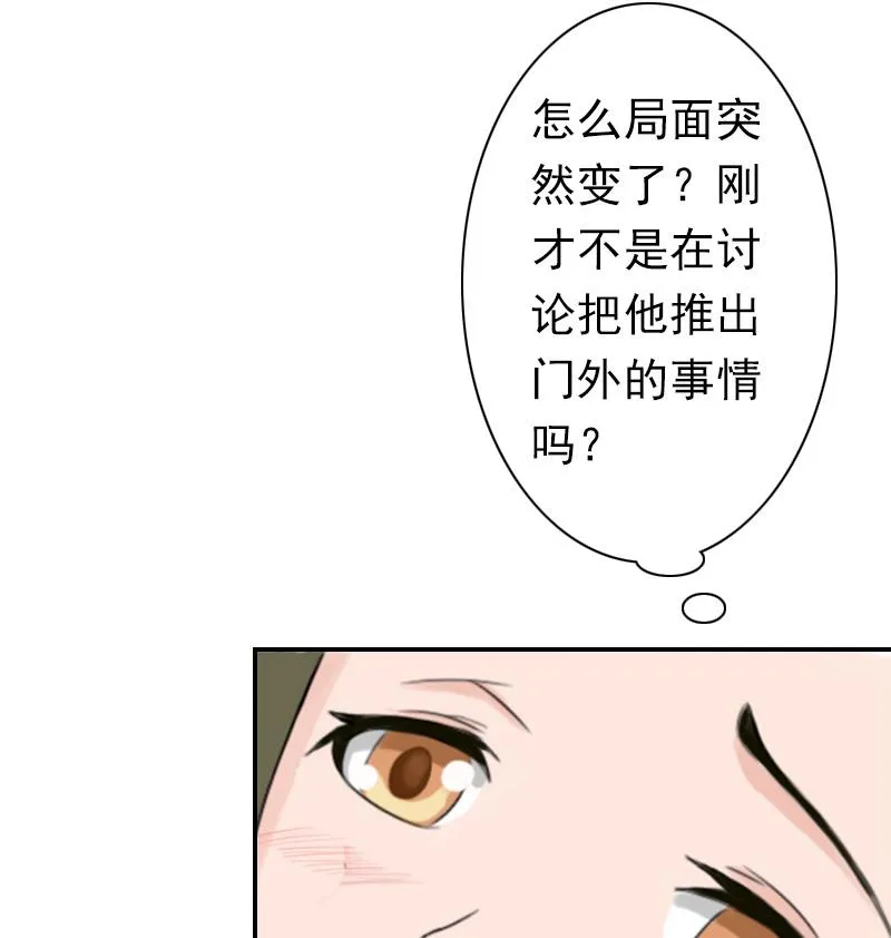第26话 欺人太甚 第39页