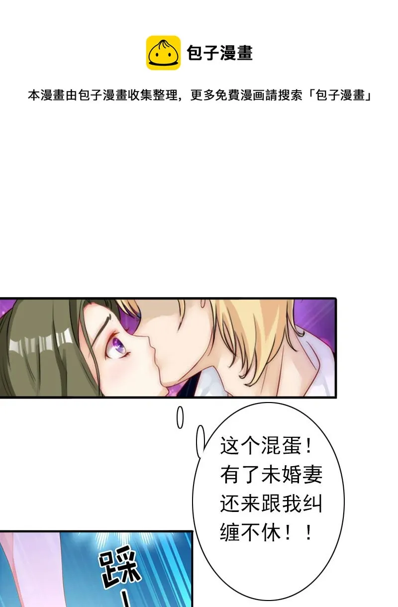 第25话 突然爱上你 第1页
