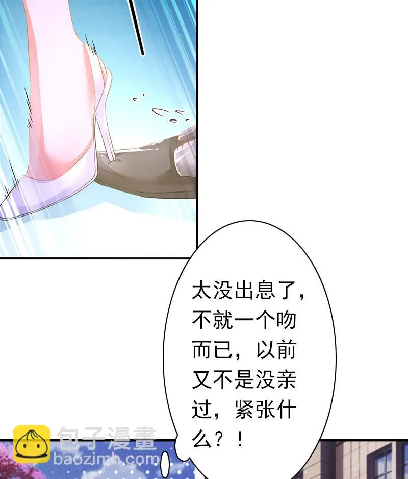 第25话 突然爱上你 第2页
