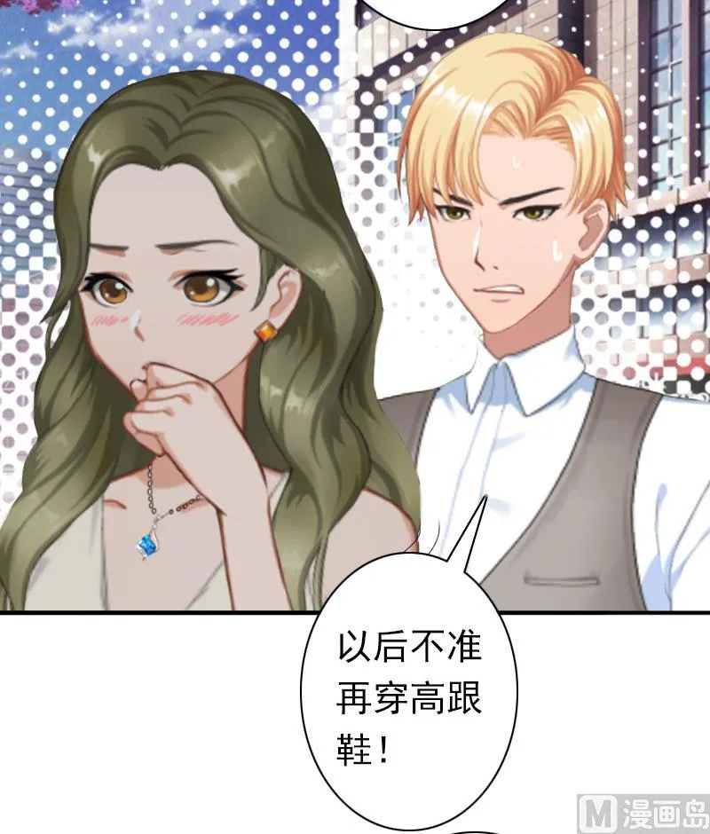 第25话 突然爱上你 第3页