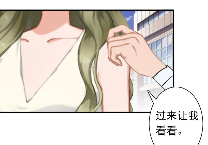 第25话 突然爱上你 第5页