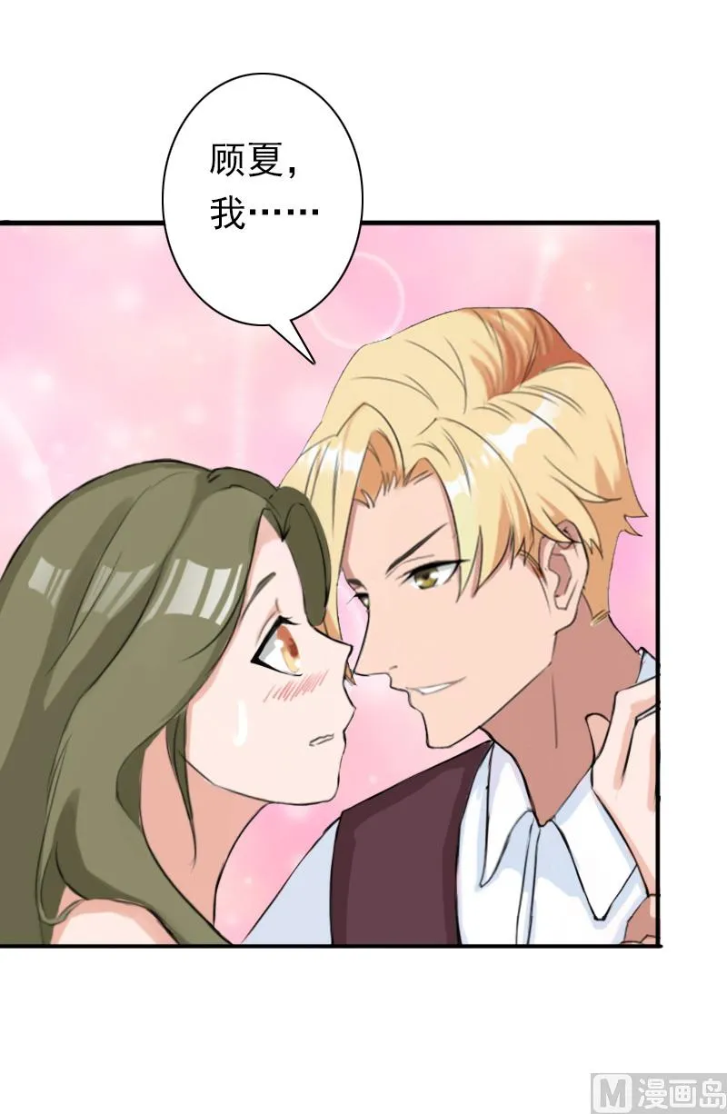 第25话 突然爱上你 第10页