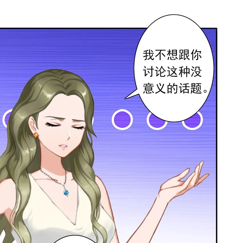 第25话 突然爱上你 第15页