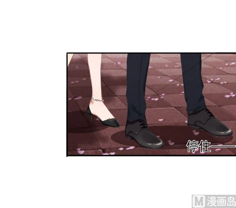 第25话 突然爱上你 第20页