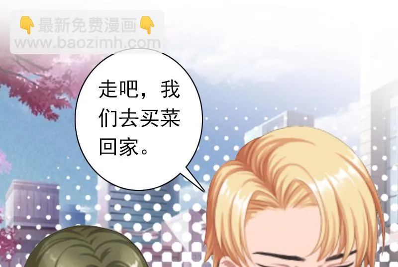 第25话 突然爱上你 第27页