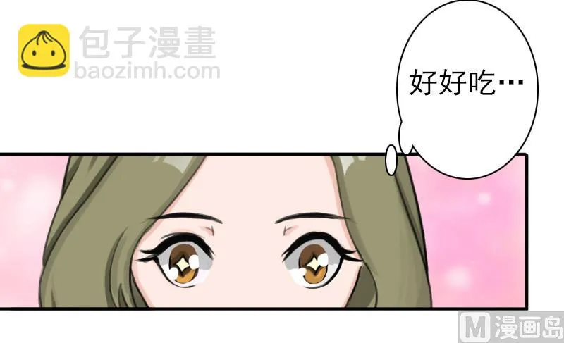 第25话 突然爱上你 第32页
