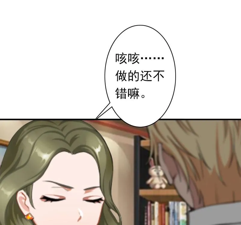 第25话 突然爱上你 第33页