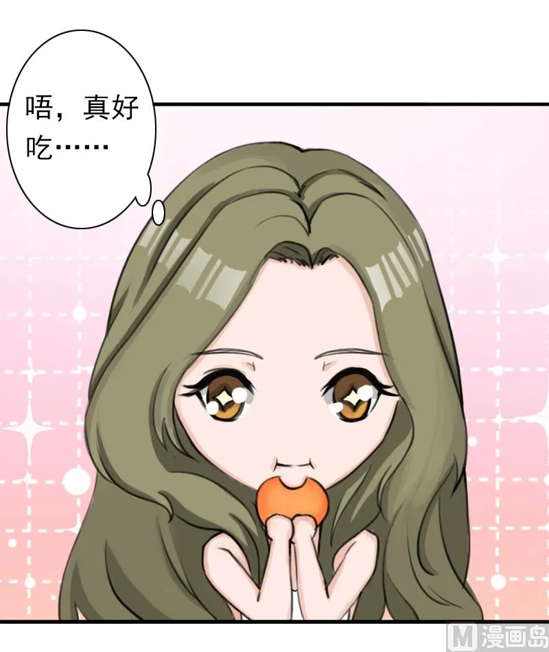 第25话 突然爱上你 第36页