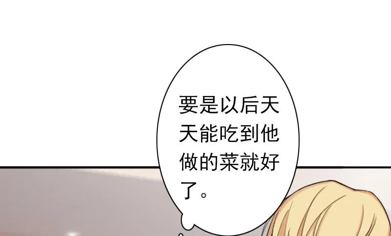 第25话 突然爱上你 第37页