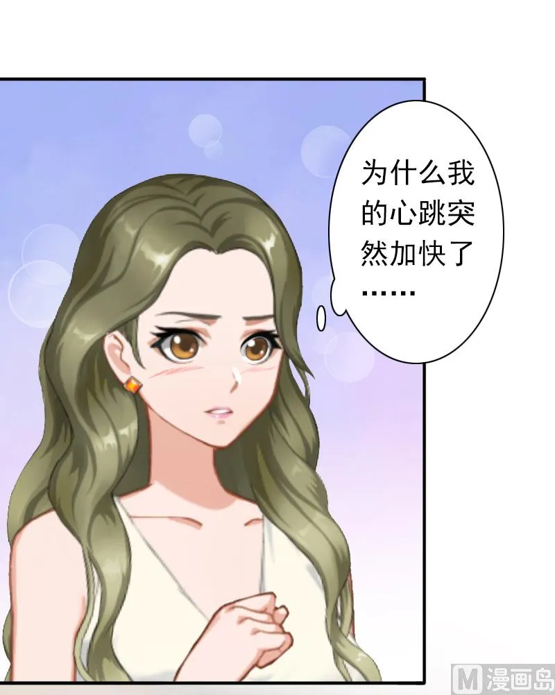 第25话 突然爱上你 第44页