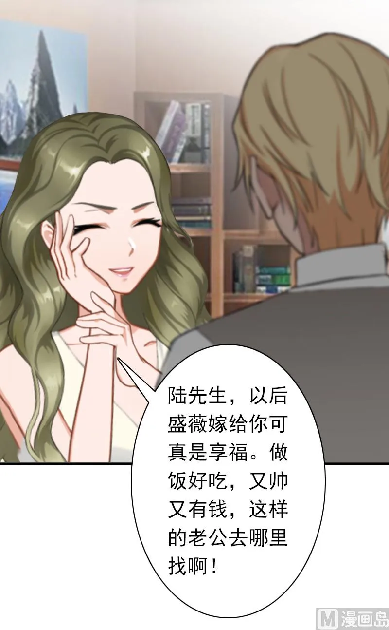 第25话 突然爱上你 第45页
