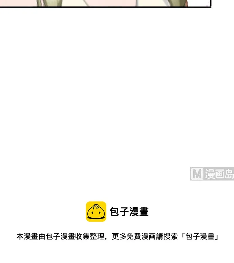 第25话 突然爱上你 第49页