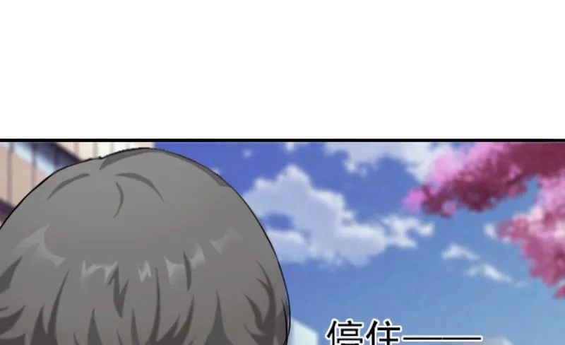第24话 不会让你们在一起 第3页