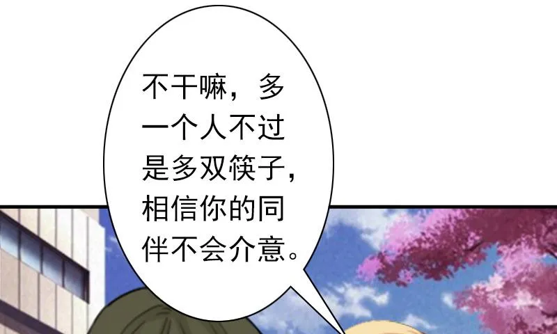第24话 不会让你们在一起 第14页