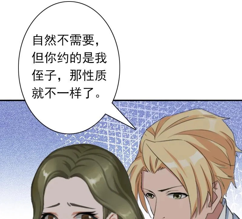 第24话 不会让你们在一起 第18页