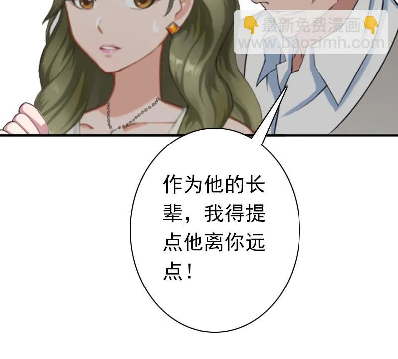 第24话 不会让你们在一起 第19页