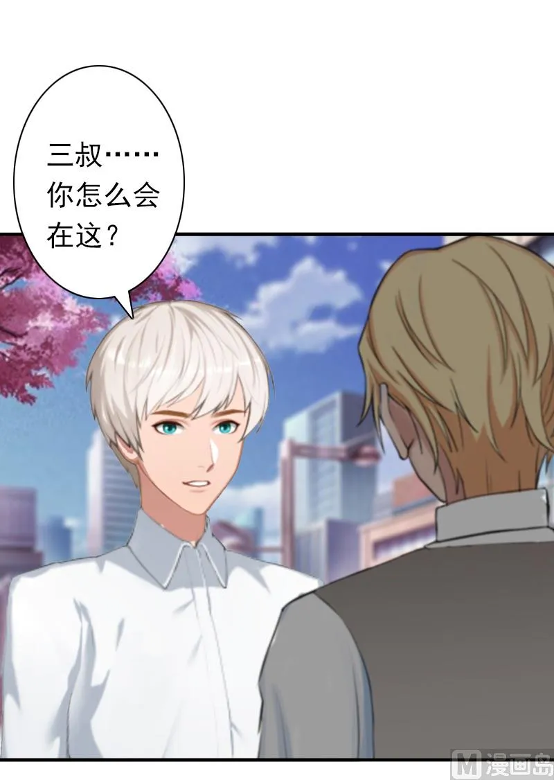 第24话 不会让你们在一起 第23页