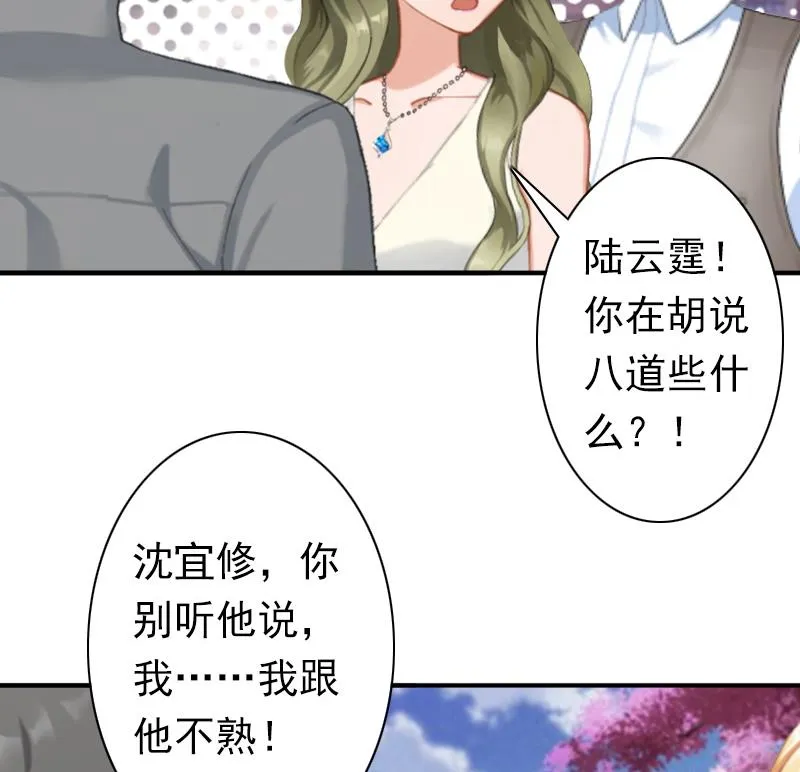 第24话 不会让你们在一起 第25页