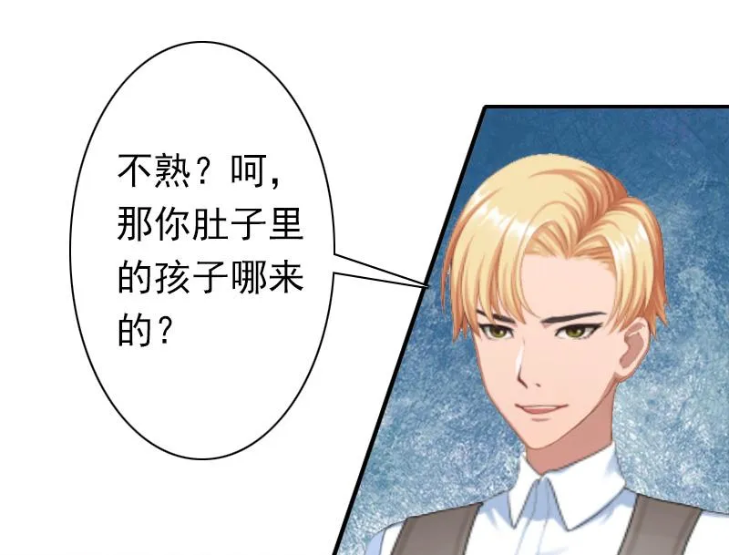 第24话 不会让你们在一起 第27页