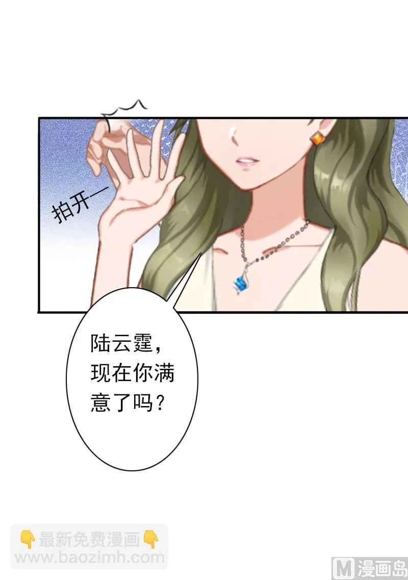 第24话 不会让你们在一起 第34页