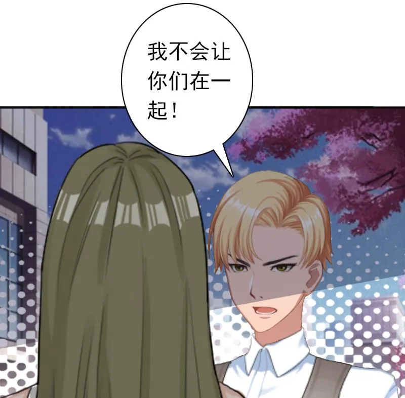 第24话 不会让你们在一起 第38页
