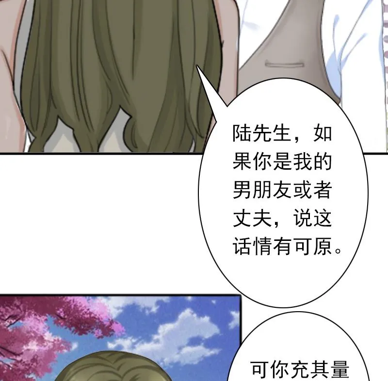 第24话 不会让你们在一起 第39页