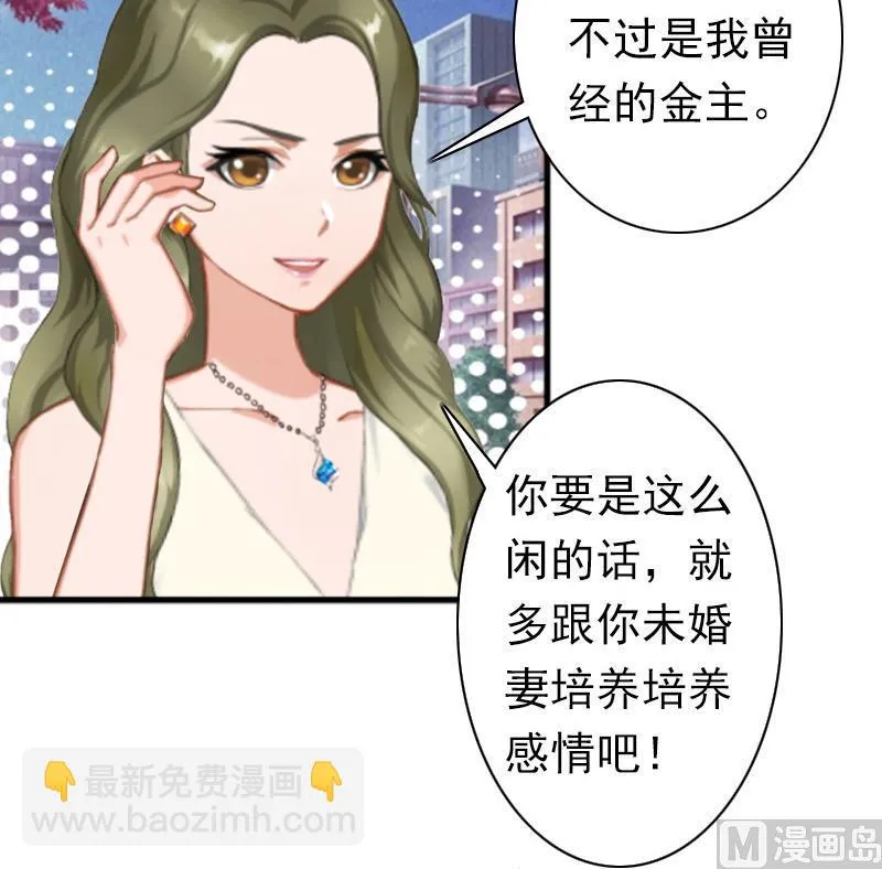第24话 不会让你们在一起 第40页