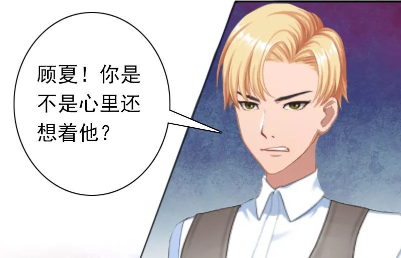 第24话 不会让你们在一起 第41页