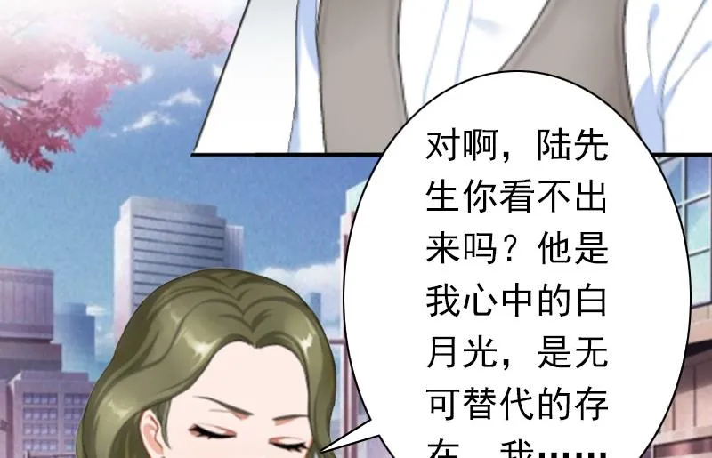 第24话 不会让你们在一起 第42页