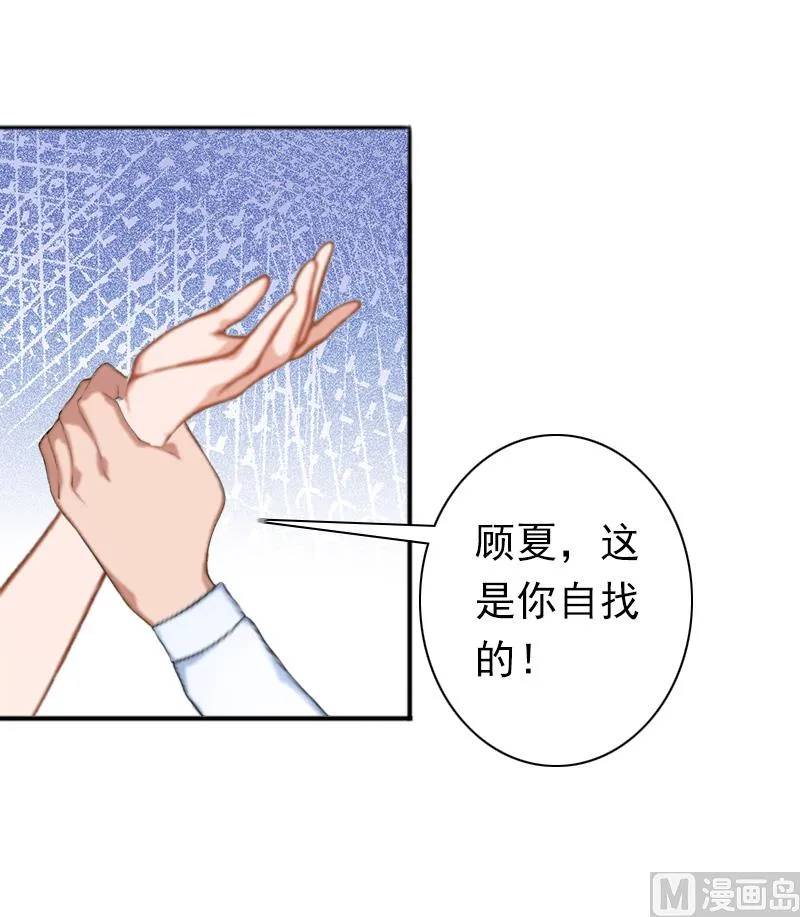 第24话 不会让你们在一起 第44页