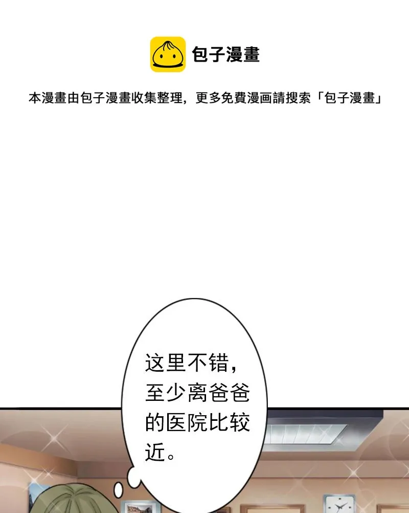 第23话 步入正轨 第1页