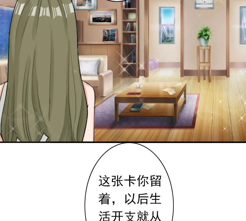 第23话 步入正轨 第2页