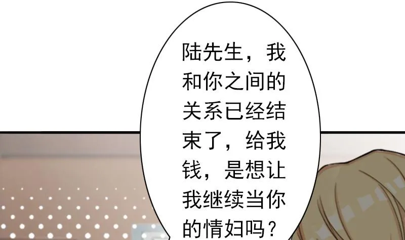第23话 步入正轨 第4页