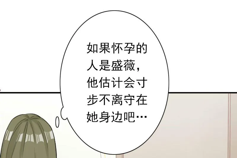 第23话 步入正轨 第16页