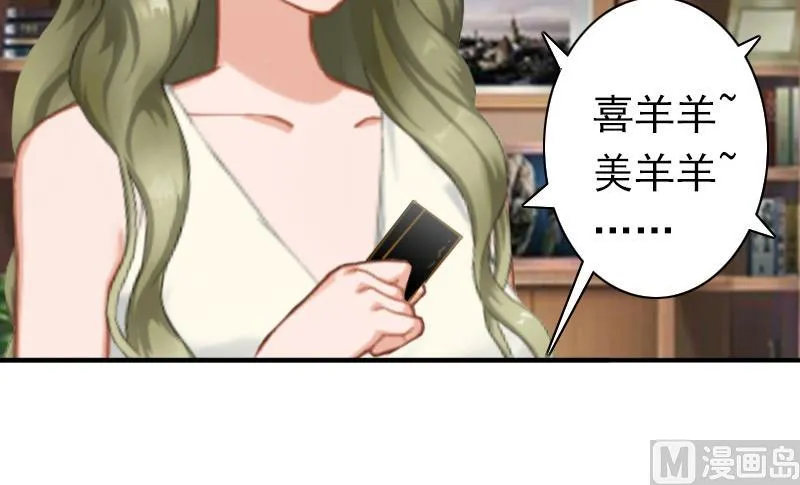 第23话 步入正轨 第21页