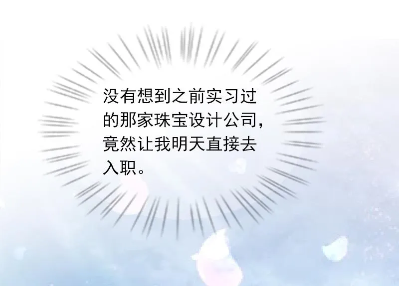 第23话 步入正轨 第24页