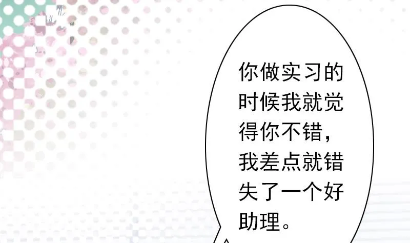 第23话 步入正轨 第27页