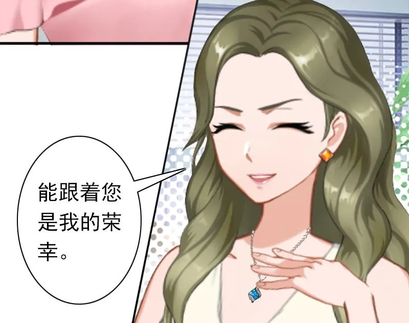 第23话 步入正轨 第30页