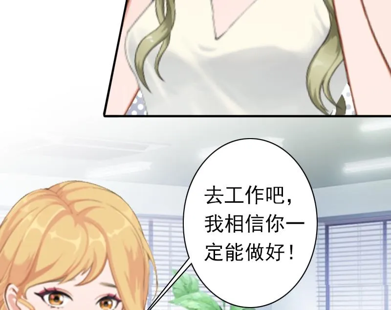 第23话 步入正轨 第31页