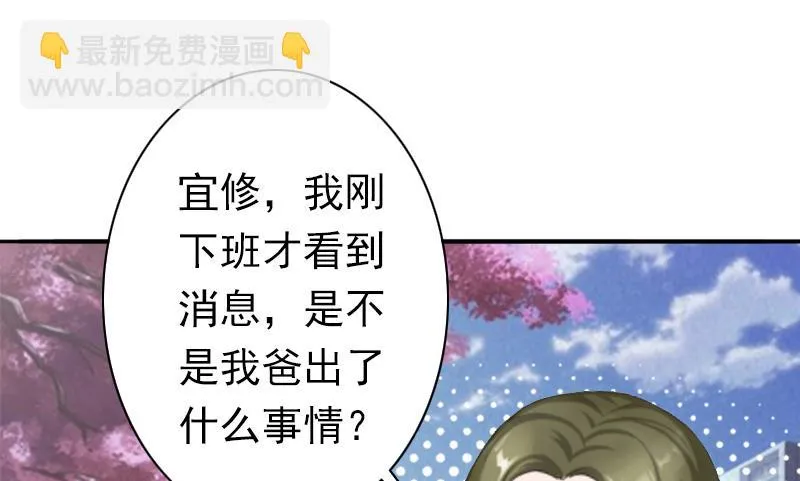 第23话 步入正轨 第37页
