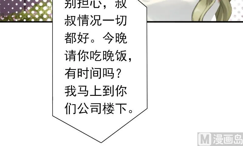 第23话 步入正轨 第39页